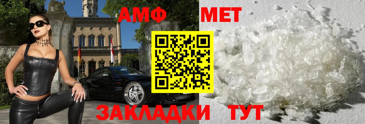 Amphetamine VHQ Чистополь