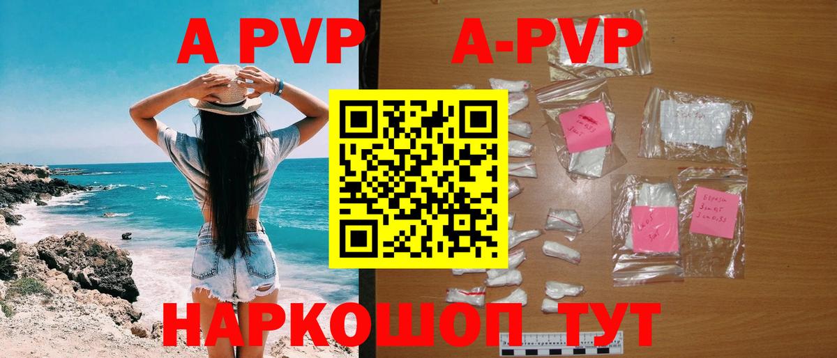 А ПВП Crystall  Вход с VPN  APVP СК КРИС  Чистополь  Alpha PVP VHQ 