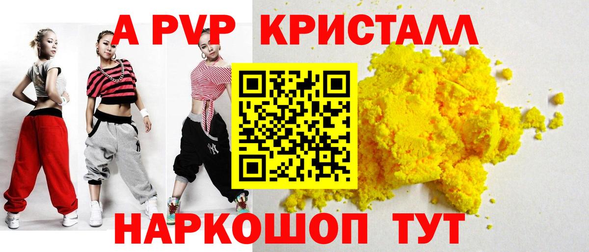 Alpha-PVP VHQ Чистополь