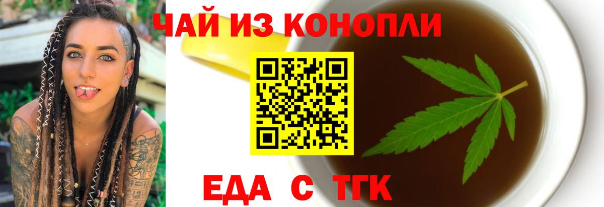 Cannafood конопля  Вход с VPN  Чистополь 