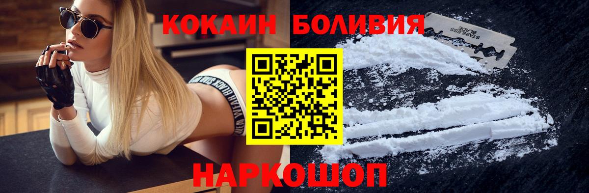 Чистополь  COCAIN Колумбийский  COCAIN 98%  Вход с VPN 