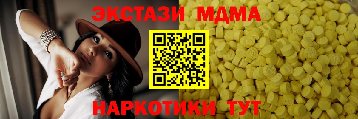 ОМГ ОМГ зеркало  Вход с VPN  Чистополь  Ecstasy Дубай  Экстази Cube 