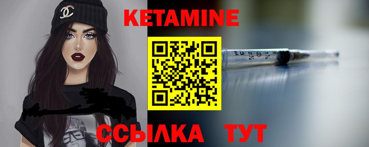 Кетамин ketamine  Кетамин ketamine  Вход с VPN  Чистополь 