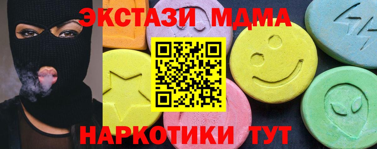 MDMA VHQ Чистополь