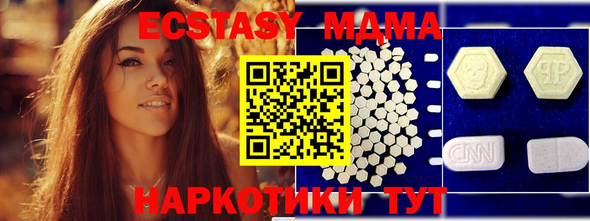 МДМА кристаллы  МДМА молли  МДМА  Вход с VPN  Чистополь 