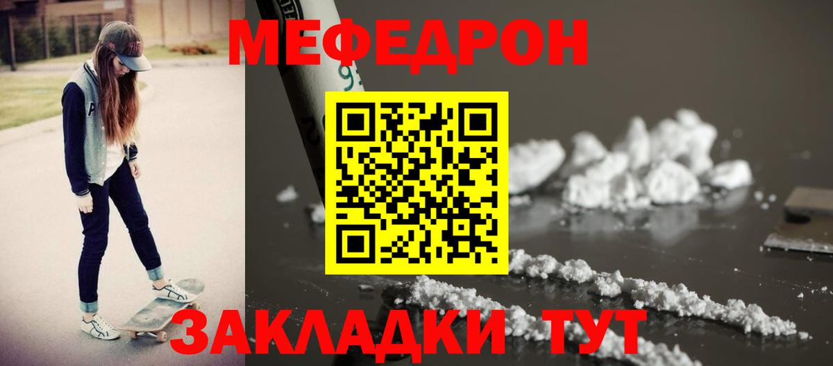 Меф мука Чистополь