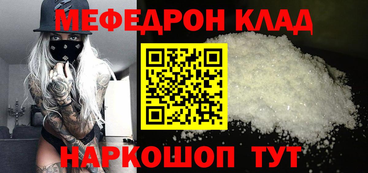 Мефедрон мяу мяу  Меф мука  Вход с VPN  Чистополь 