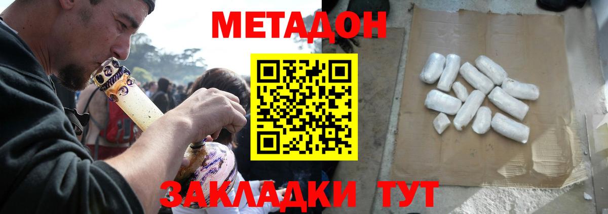 Чистополь  МЕТАДОН белоснежный  блэк спрут рабочий сайт  Вход с VPN  Метадон белоснежный 