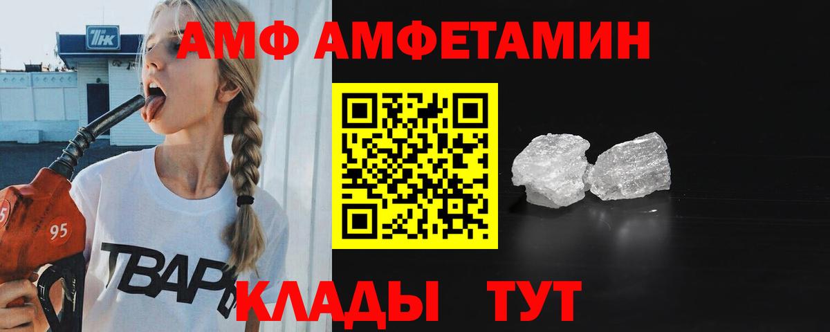 МЕТАМФЕТАМИН кристалл Чистополь