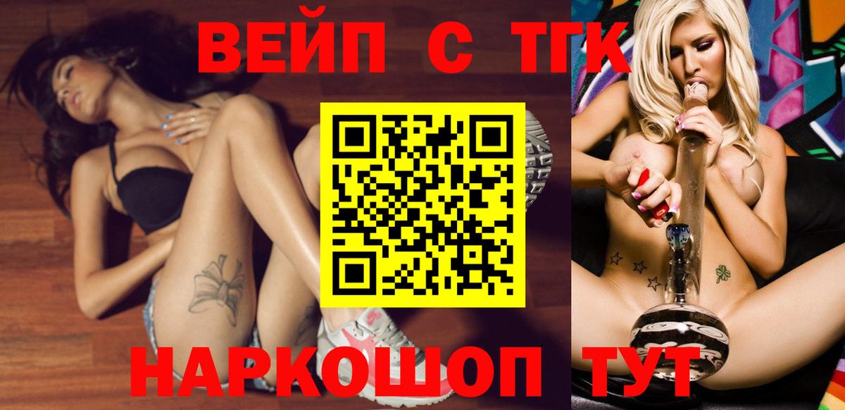 Дистиллят ТГК жижа Чистополь